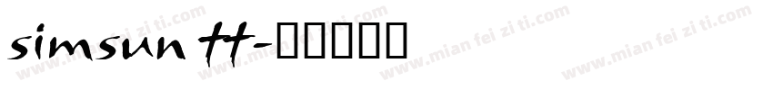 simsun tt字体转换